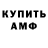 Первитин мет UnluckyDomino
