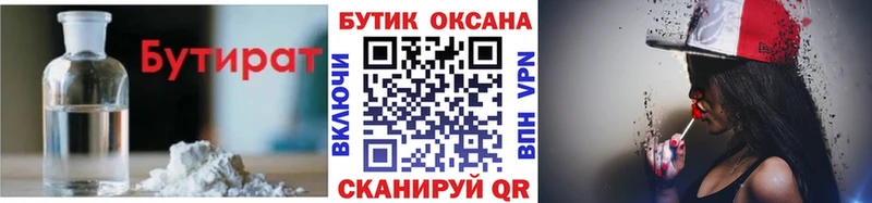 Купить где  Лиски  Бутират вода 