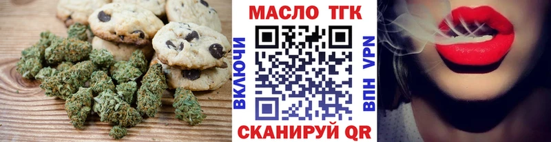 Печенье с ТГК марихуана  Купить  Лиски 