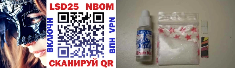 Марки 25I-NBOMe 1,5мг  Купить где  Лиски 
