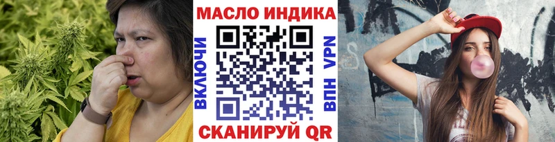 ТГК гашишное масло  Купить закладки  Лиски 